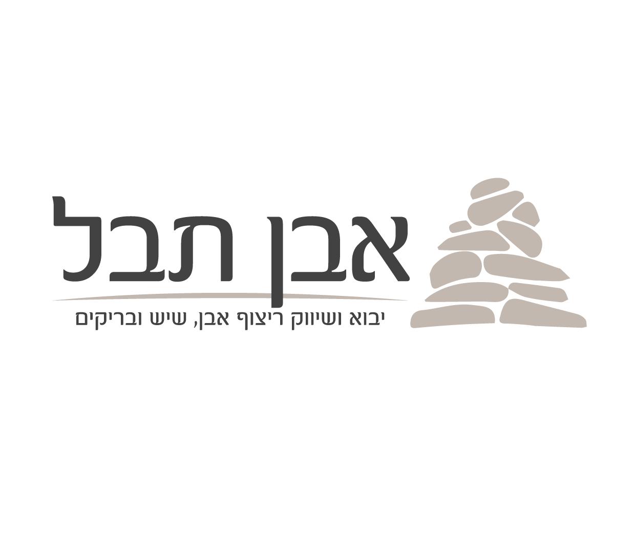 arcdb • אבן תבל בע