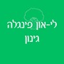 לי-און פינגלה