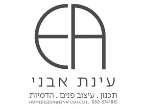 עינת אבני - מעצבת פנים