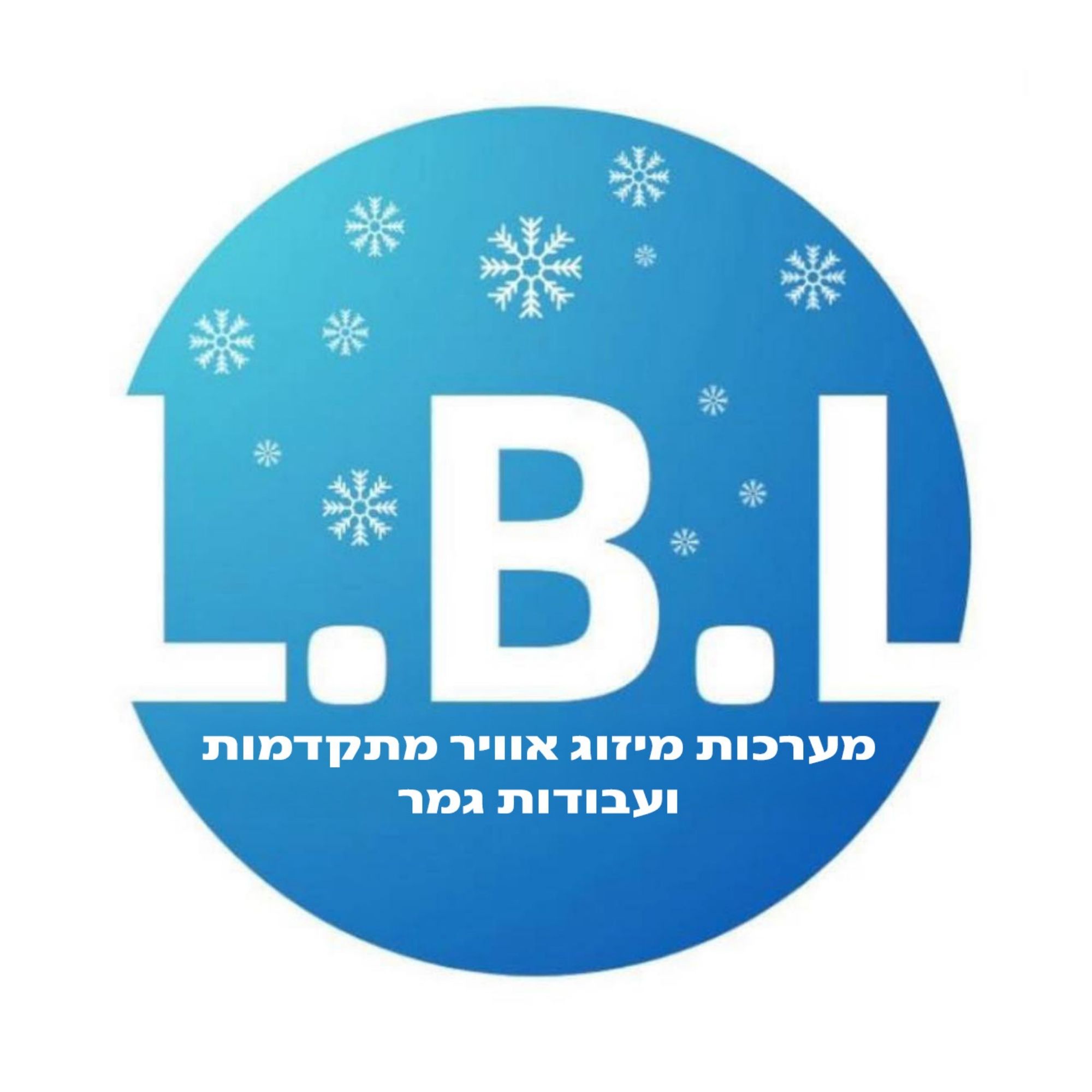 יובל בן לביא - ספק