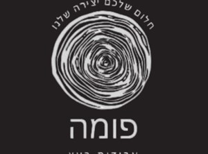 עוז פלגר צוריאל קולטה - ספק