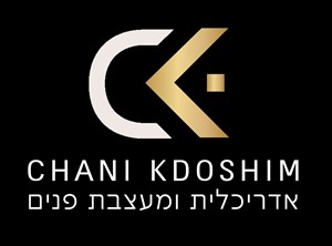 חני קדושים - מעצבת פנים