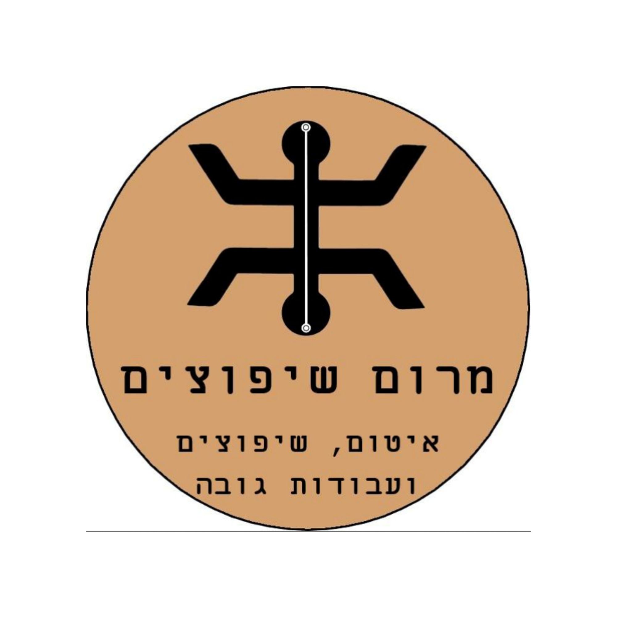 עדי ומנחם ברמץ