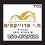 ירין חכמון