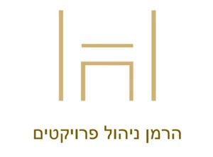 הילה הרמן - מעצבת פנים