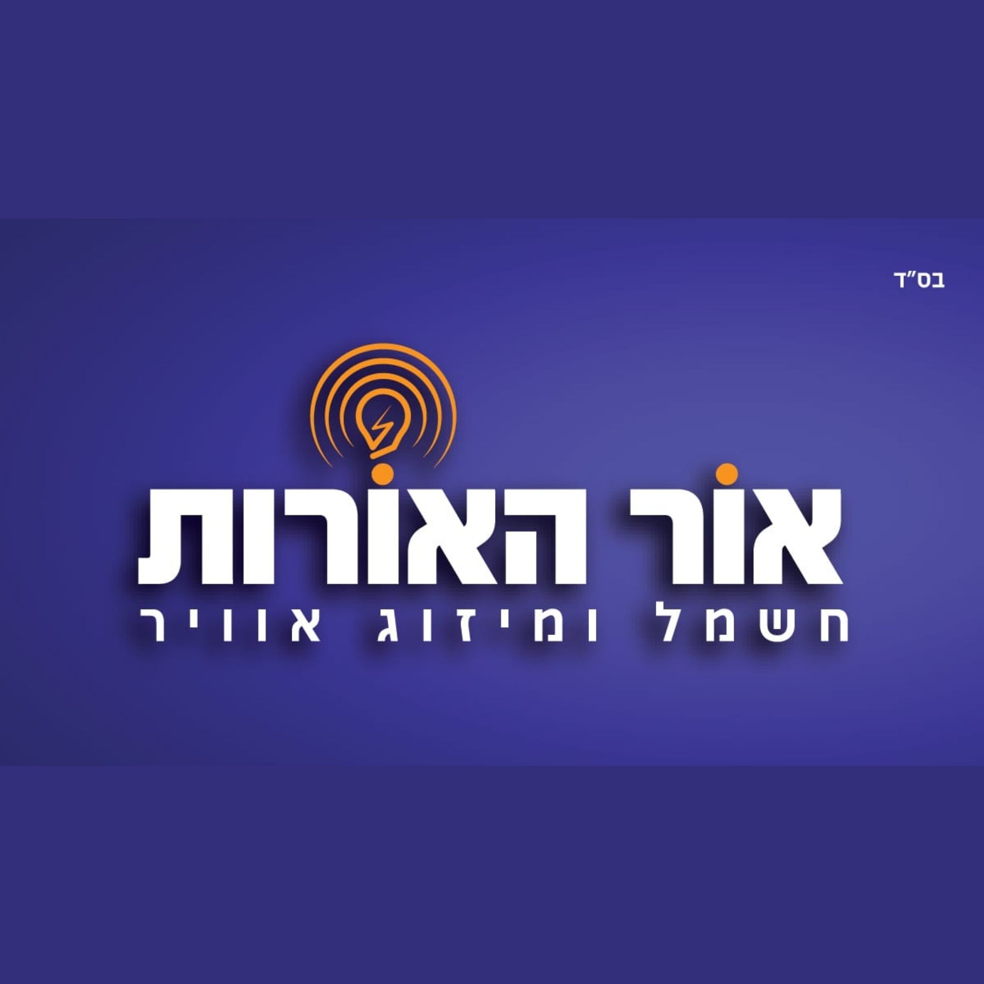 יאיר דבוש - קבלנים