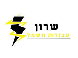 שרון טוויל - קבלנים