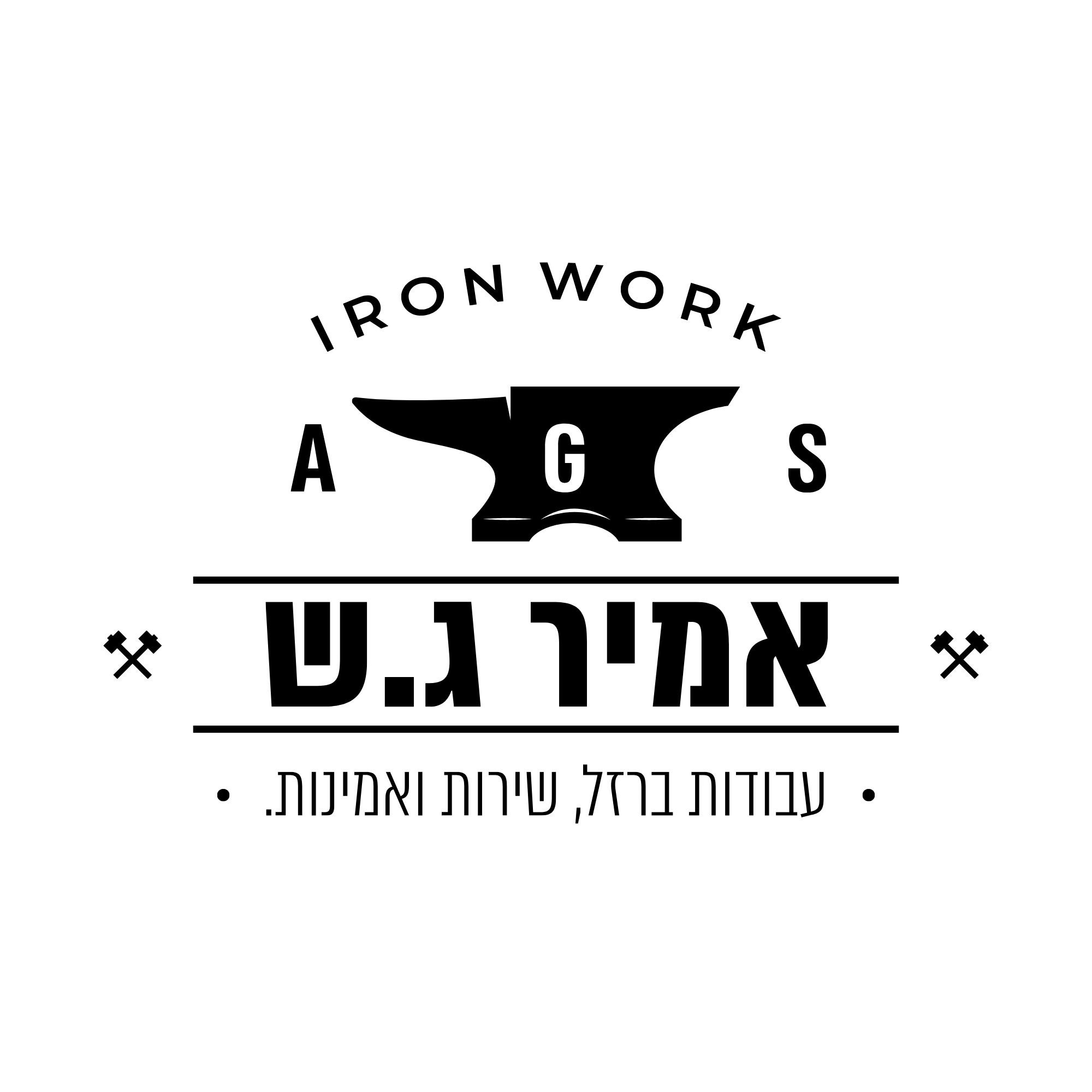 אמיר ואמיל שחאדה