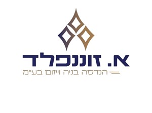 אלחנן זוננפלד - קבלנים