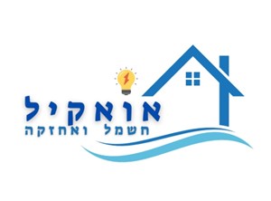 אברהם אואקיל - קבלנים