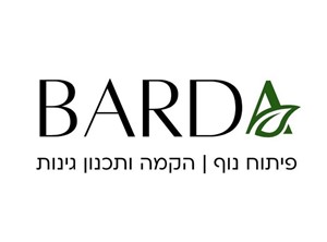 אוראל ברדה - אדריכלות נוף