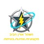 אורן חביב
