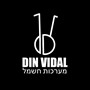 דין דוד וידל
