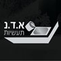 דניאל מלכה