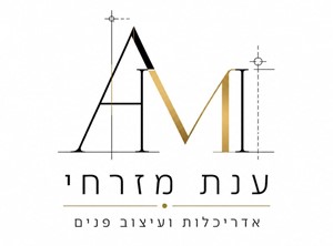 ענת מזרחי - מעצבת פנים