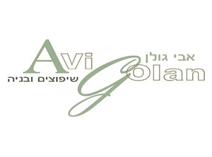 אבי גולן - קבלנים