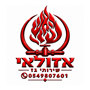 אורי אזולאי