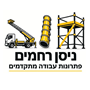ניסן רחמים