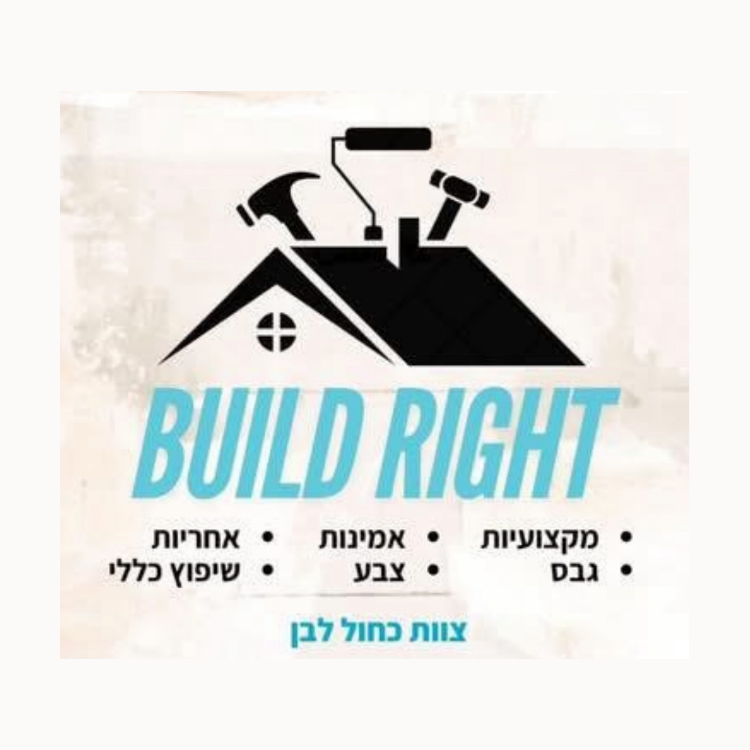 בונים נכון שלו לוי - קבלנים