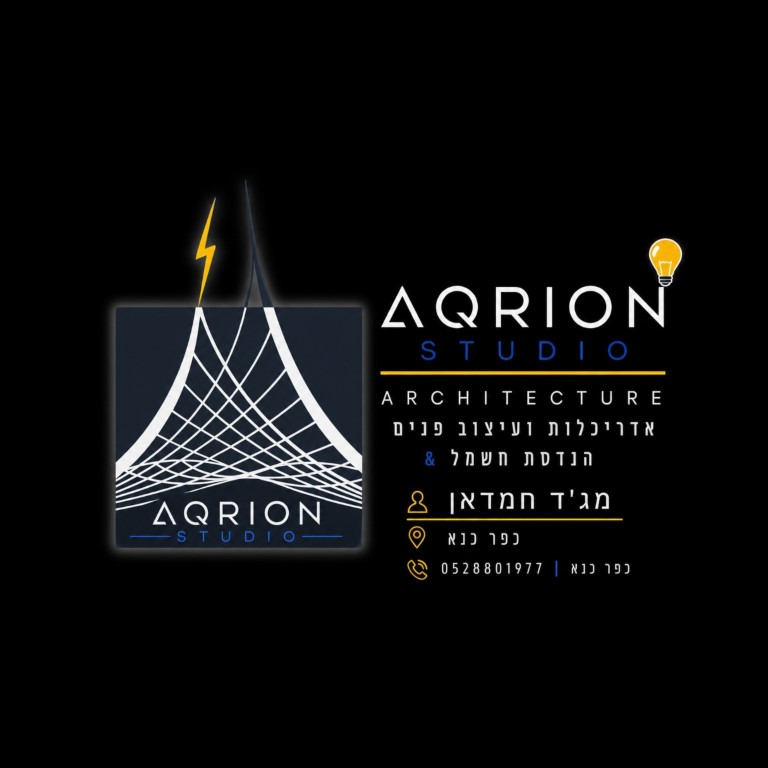 AQRION מג׳ד חמדאן - אדריכל