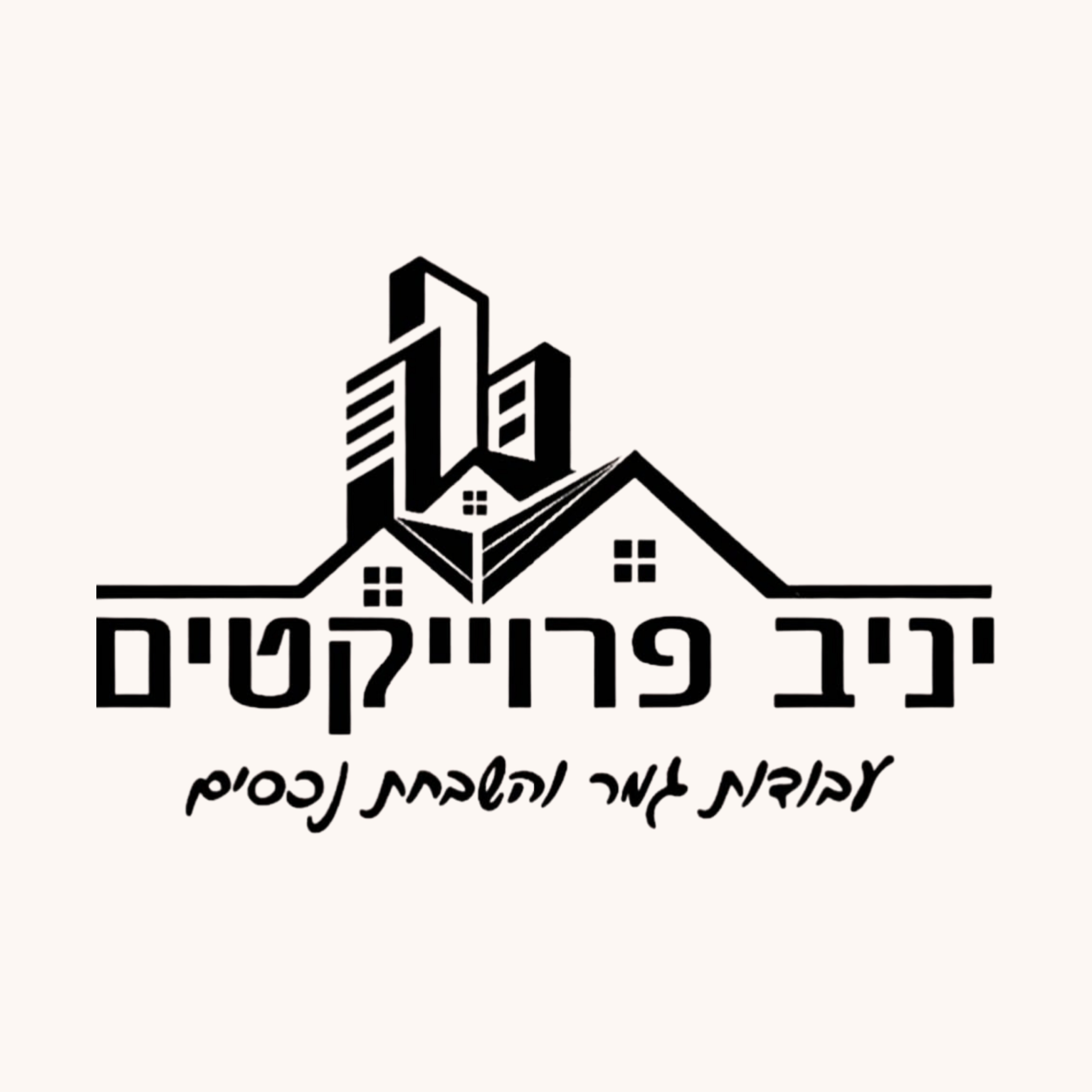 יניב פרוייקטים יניב וקנין - קבלנים