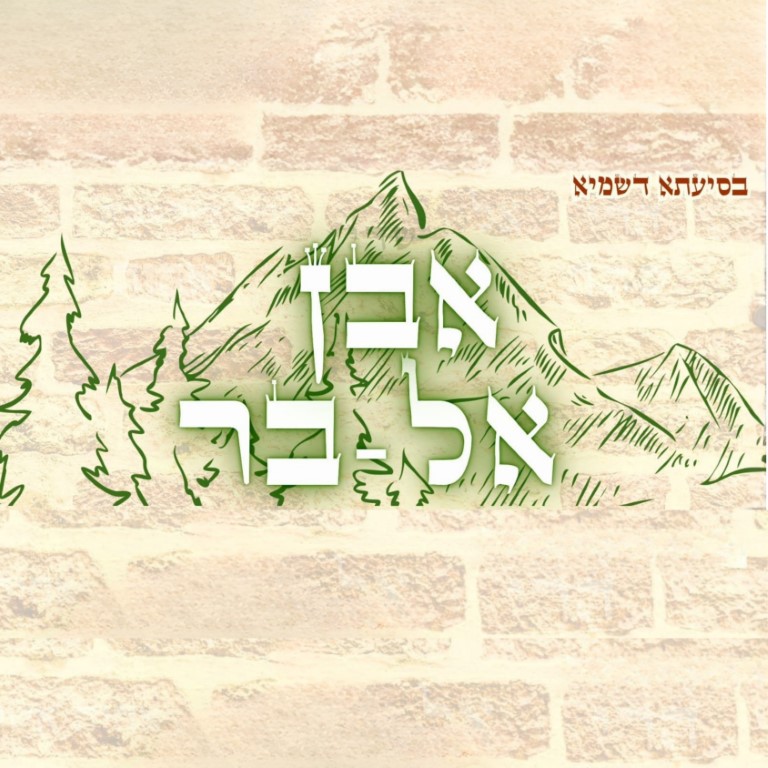 סנה לוי - ספק