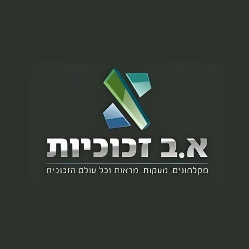 אביעד בצון - ספק