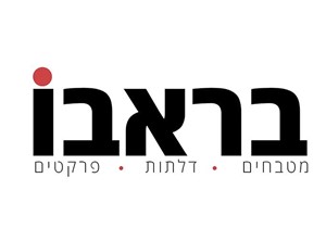 ארתור בראבו - ספק