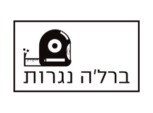 בר הראל - ספק