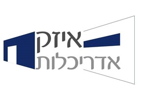 אחיה איזיק - אדריכל