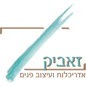 זאביק פנצק