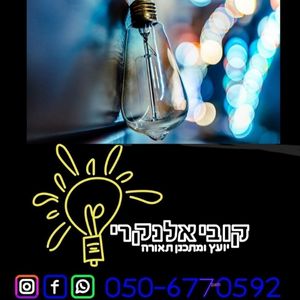 קובי אלנקרי