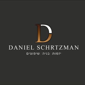 דניאל שרצמן