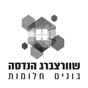 עומרי שוורצברג
