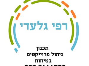 רפאל גלעדי תכנון, ניהול פרוייקטים - יועץ