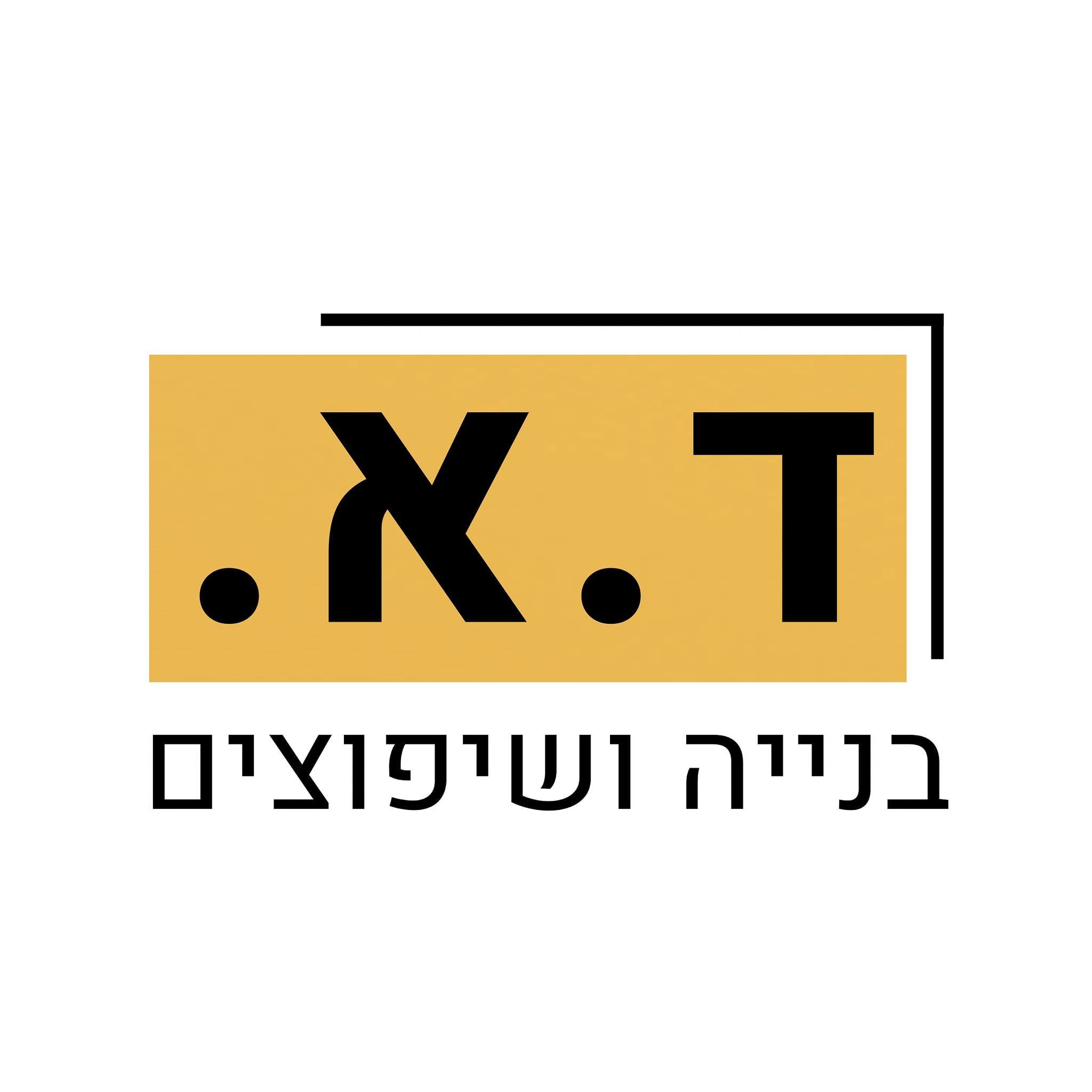 אופק מלכה דוד אלון - קבלנים