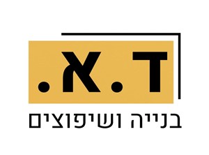 אופק מלכה דוד אלון - קבלנים