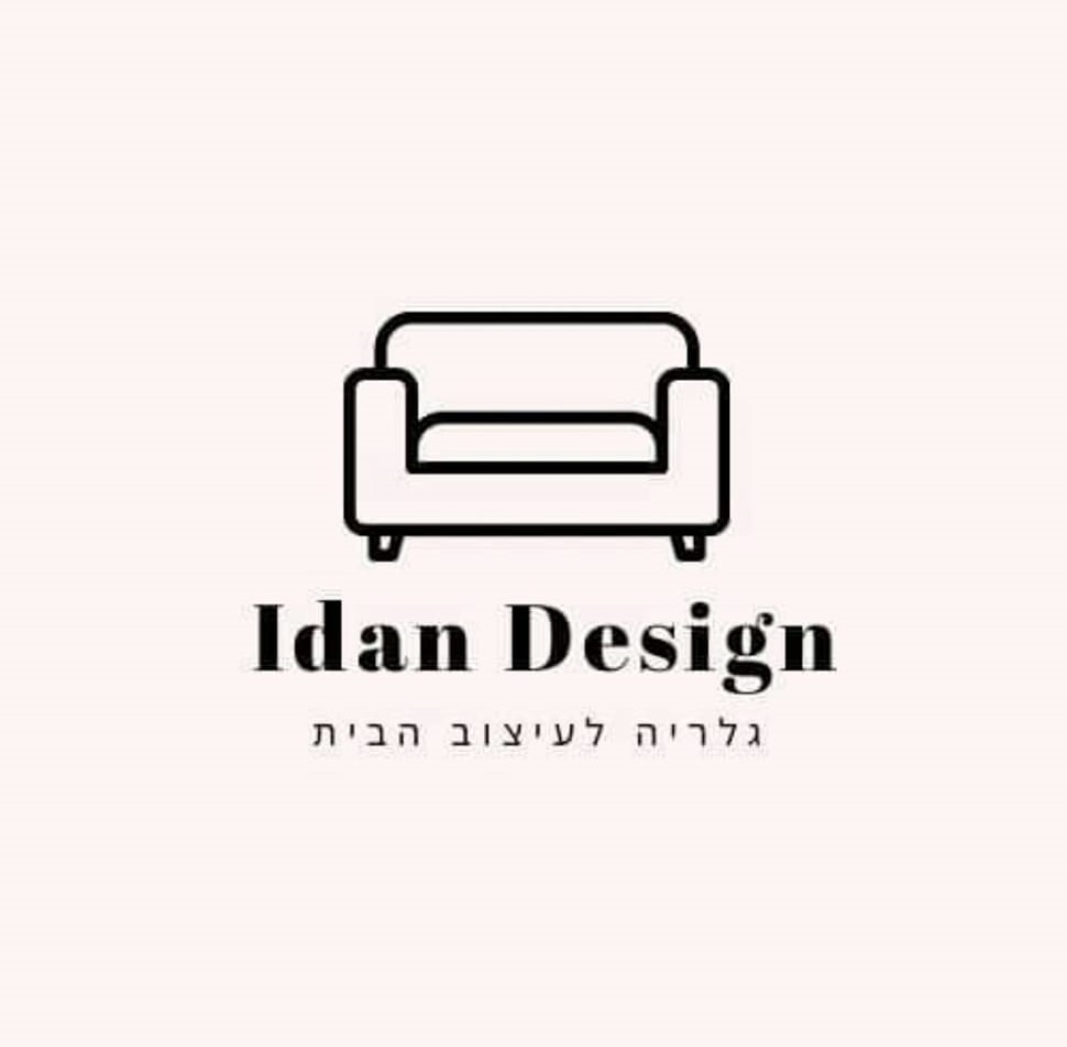 Idan Design גלריה לריהוט הבית
