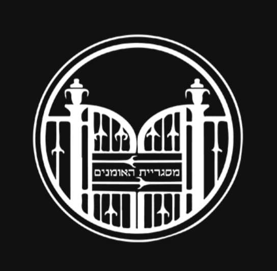 יוסף גאנם - ספק