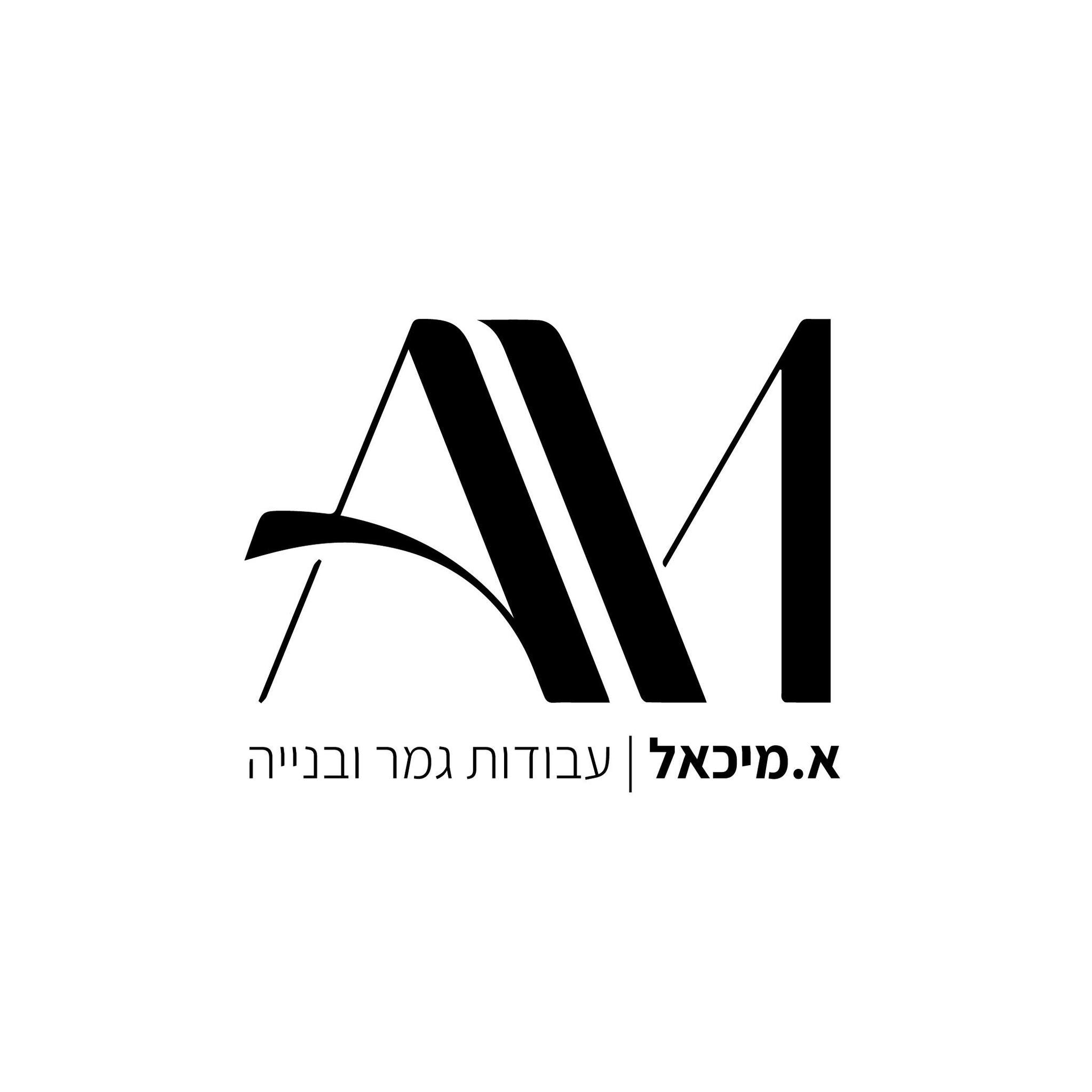 מיכאל אבדייב