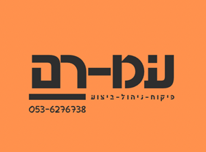 גלעד בן שטרית - מפקח בניה