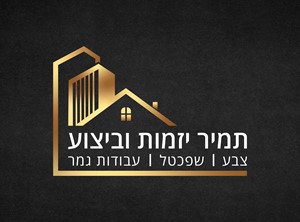 תמיר יוסופוב - קבלנים