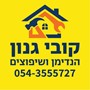 קובי גנון