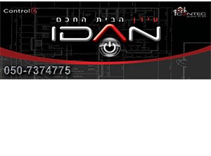 רונן ארזי - ספק