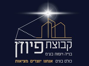אוריה בוטבול שי עדי דהן - קבלנים
