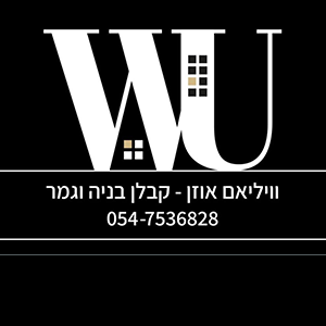 וויליאם אוזן