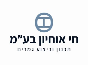 חי אוחיון - קבלנים