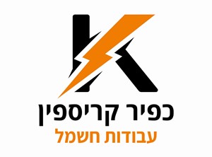 כפיר קריספין - קבלנים