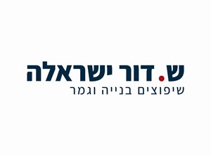 שלמה אמיר - קבלנים