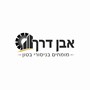 אביב אוחנה